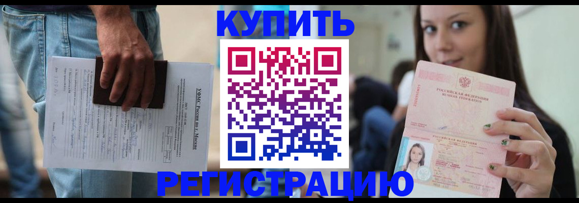 прописка поиск в Далматово