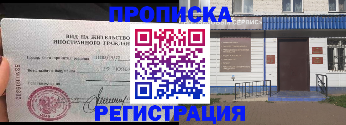 прописка для военкомата в Далматово