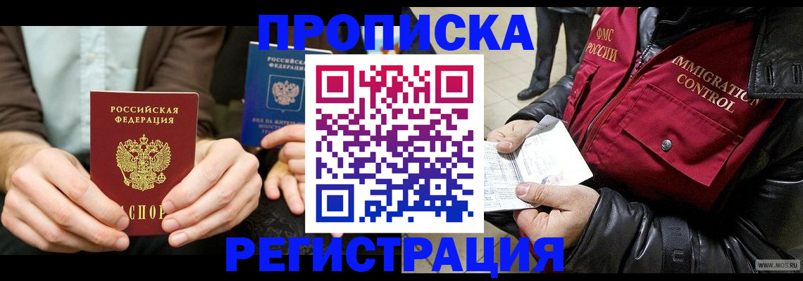 регистрация в Далматово