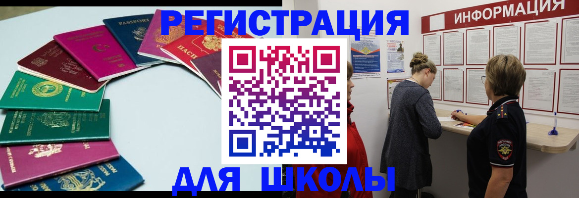 прописка в квартире в Далматово